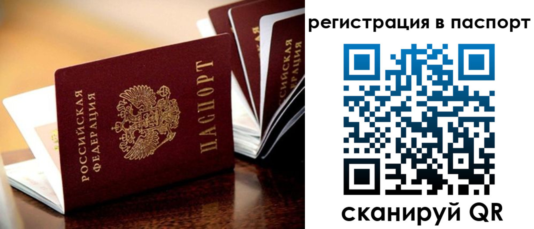 временная регистрация недорого в Закаменске