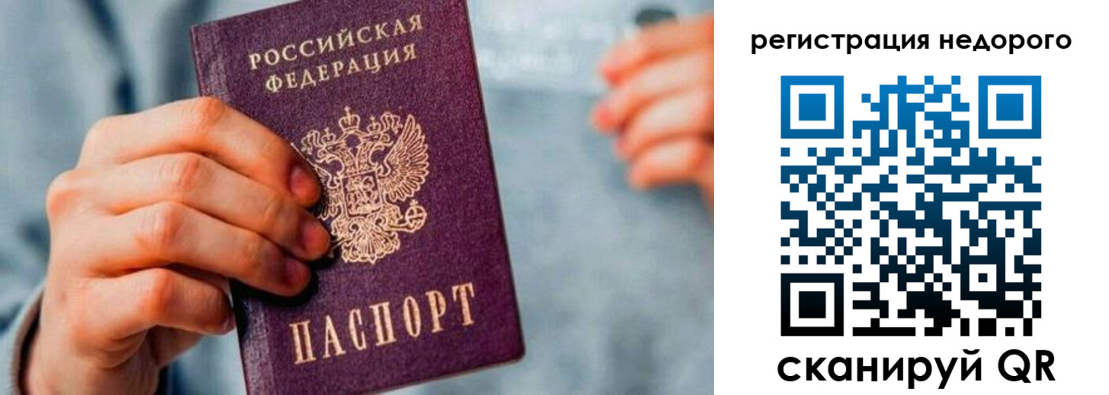 временная регистрация госуслуги в Закаменске