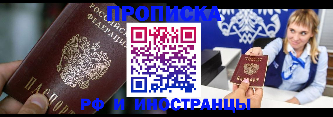 временная регистрация законно в Закаменске