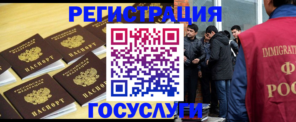 временная регистрация в квартире в Закаменске