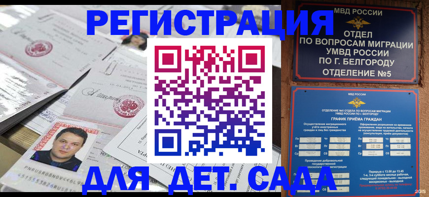 прописка от собственника в Закаменске