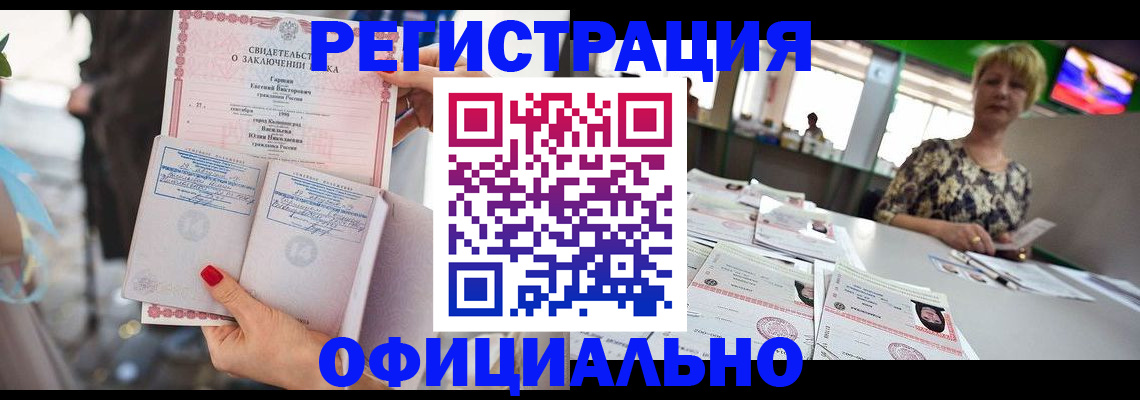 временная регистрация 2025 в Закаменске
