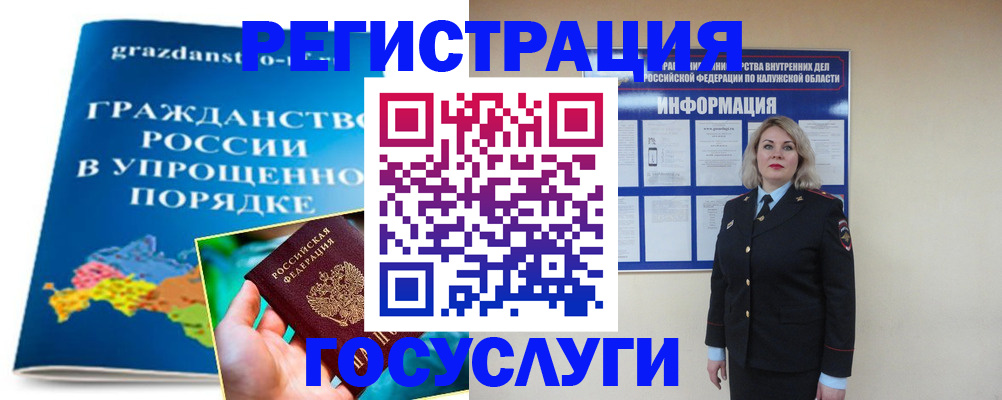 прописка в Закаменске