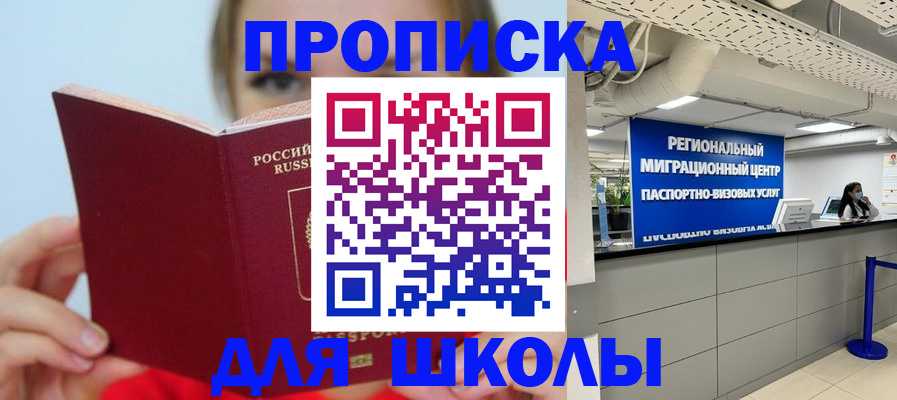 временная регистрация собственник в Закаменске