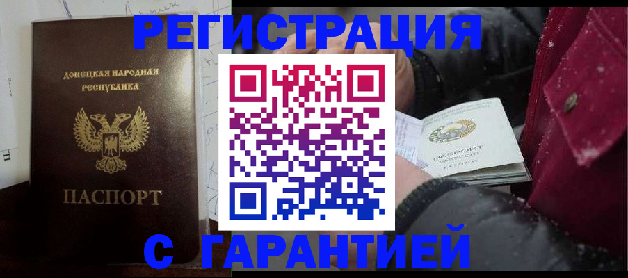 прописка поиск в Закаменске