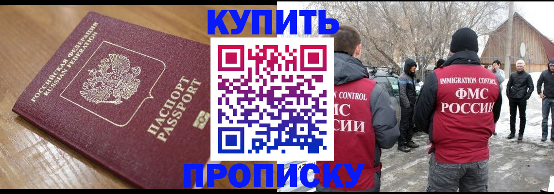 временная регистрация гарантия в Закаменске